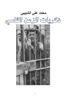 ذكريات الزمن القاسي محمد علي الشبيبي.pdf