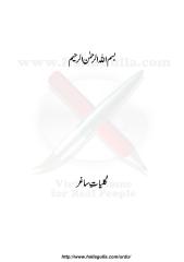 kuliyaat-e-saghar.pdf