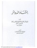 إنشاء الدوائر ابن عربي.pdf