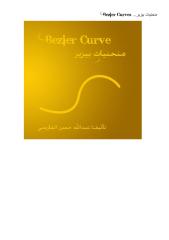 منحنيات بيزير Bezier Curve بإستخدام السي شارب.pdf
