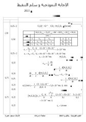 الإجابة النموذجية لبكالوريا 2013 رياضيات.pdf
